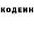 Кодеин напиток Lean (лин) Alet_ Strach