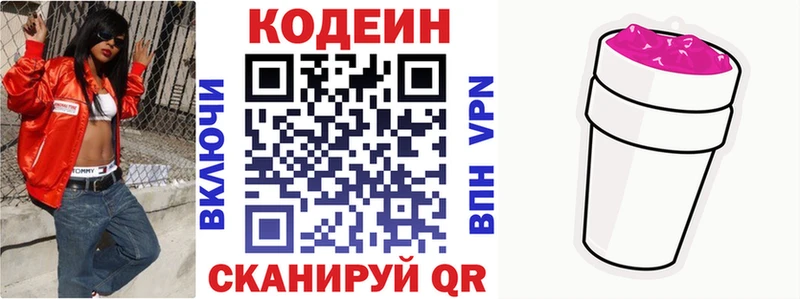 Купить закладки  Новая Ляля  Codein напиток Lean (лин) 