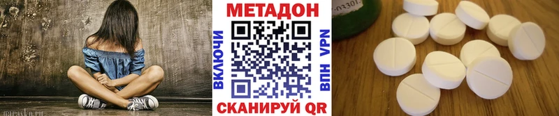 МЕТАДОН methadone  Купить закладки  Новая Ляля 
